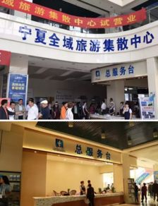 寧夏全域旅游集散中心推出直達(dá)車票務(wù)代理服務(wù)，提升游客出行便利